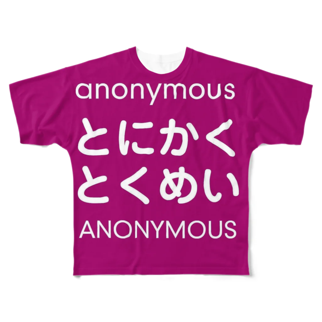 とにかくとくめい＠ふわっちのロゴ2.1 All-Over Print T-Shirt