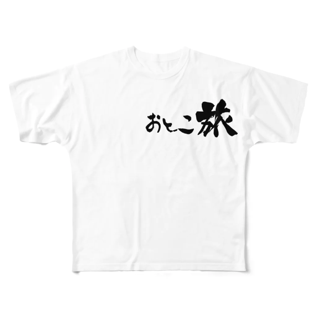 えっちゃんパパの自分用 フルグラフィックTシャツ