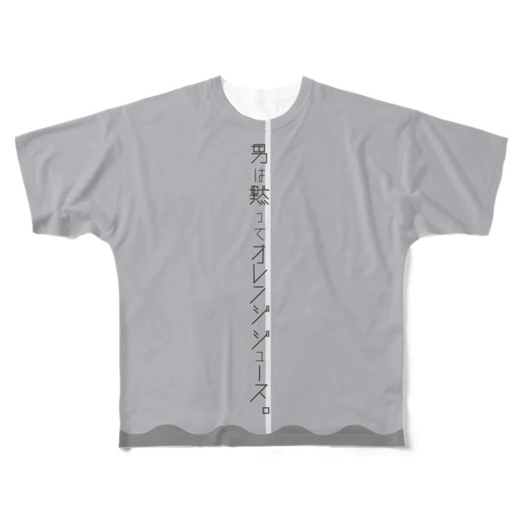 カタパルト・横島の【だろ？Tシャツ】Sサイズ　男は黙ってオレンジジュース！　 All-Over Print T-Shirt