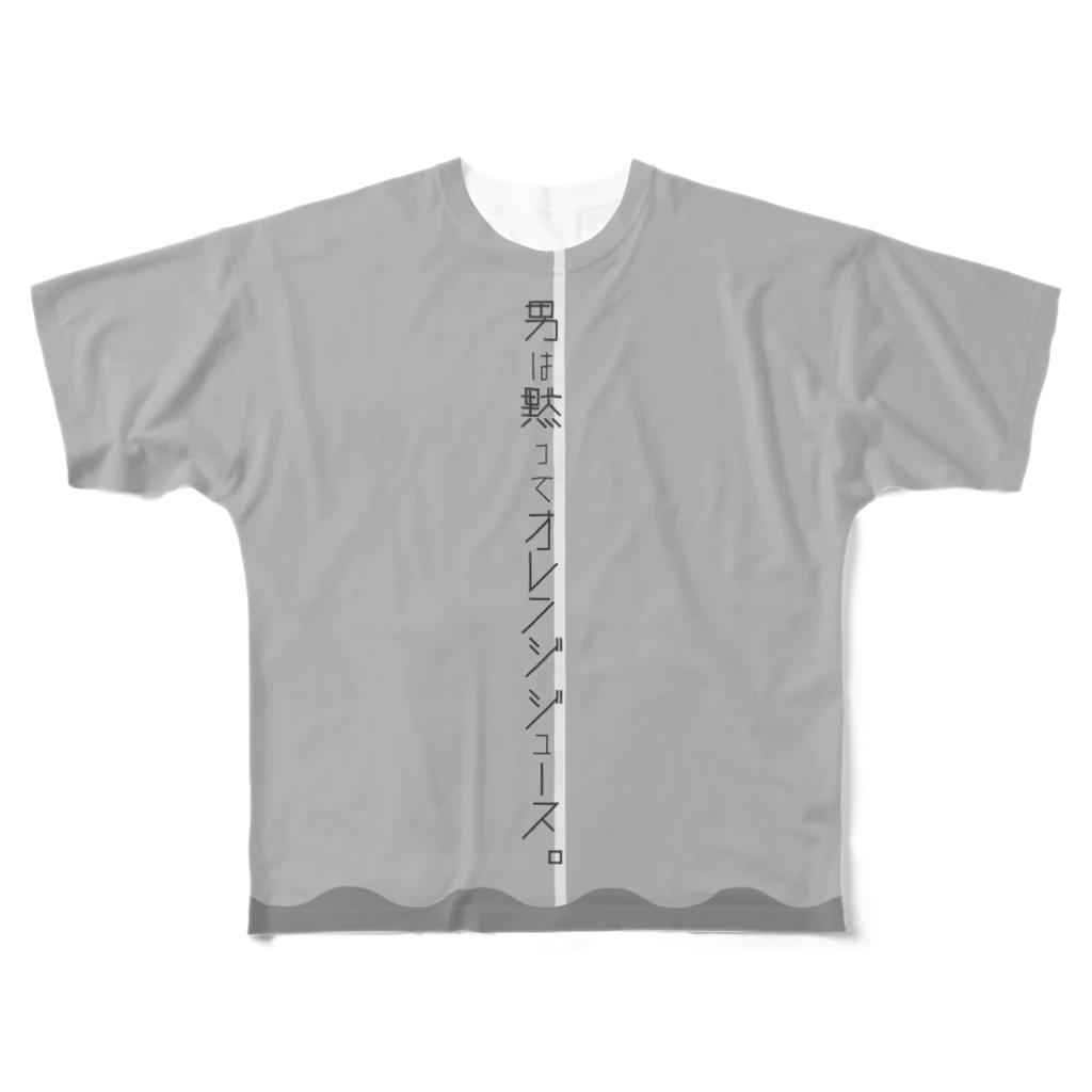 カタパルト・横島の【だろ？Tシャツ】Sサイズ　男は黙ってオレンジジュース！　 フルグラフィックTシャツ