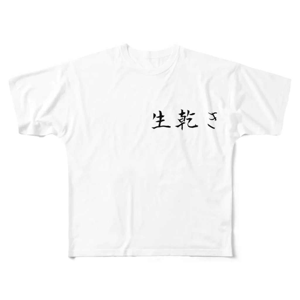 mizutomiの乾いてるけど生乾き フルグラフィックTシャツ