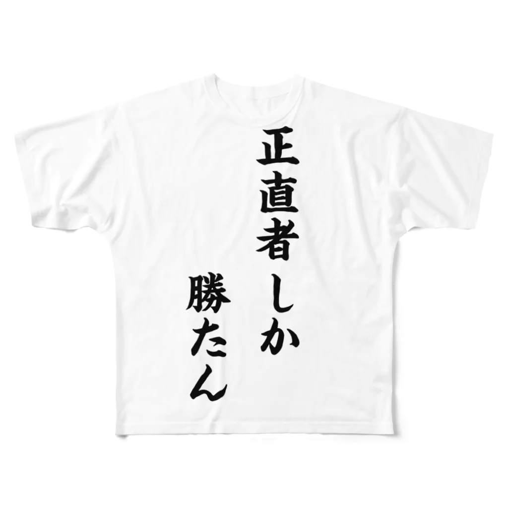 サウナ水風呂好きのぴよ🐤♨️の正直者しか勝たん フルグラフィックTシャツ