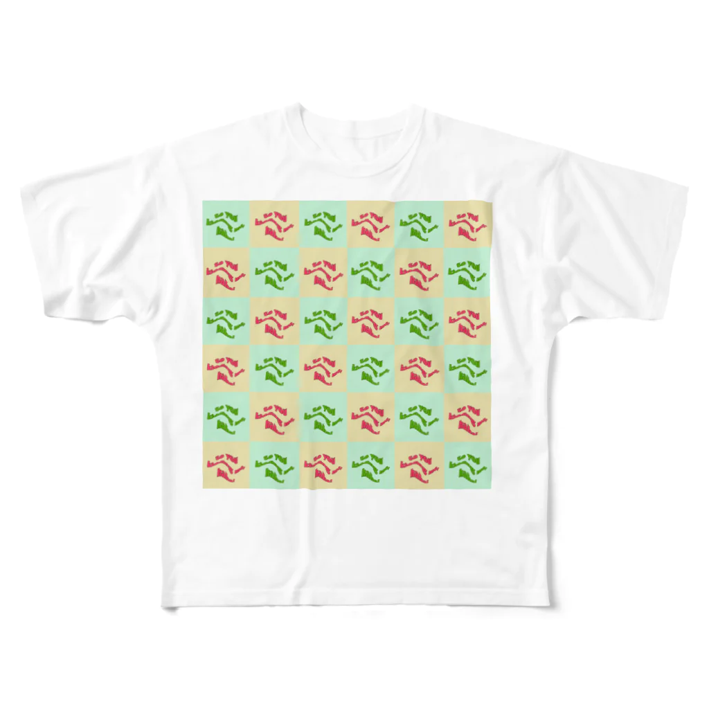 お馬もshopのjoking All-Over Print T-Shirt