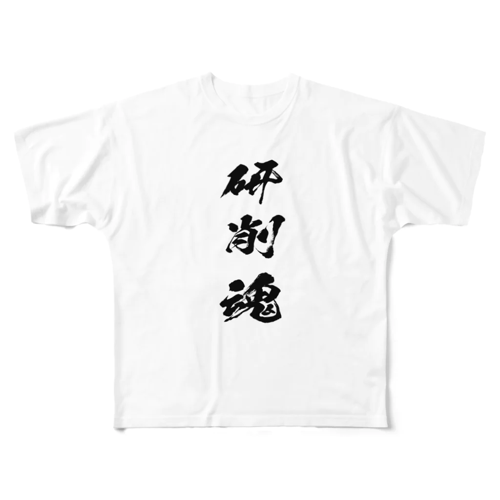 tomo@マシニングの研削（研磨）を愛するもの フルグラフィックTシャツ