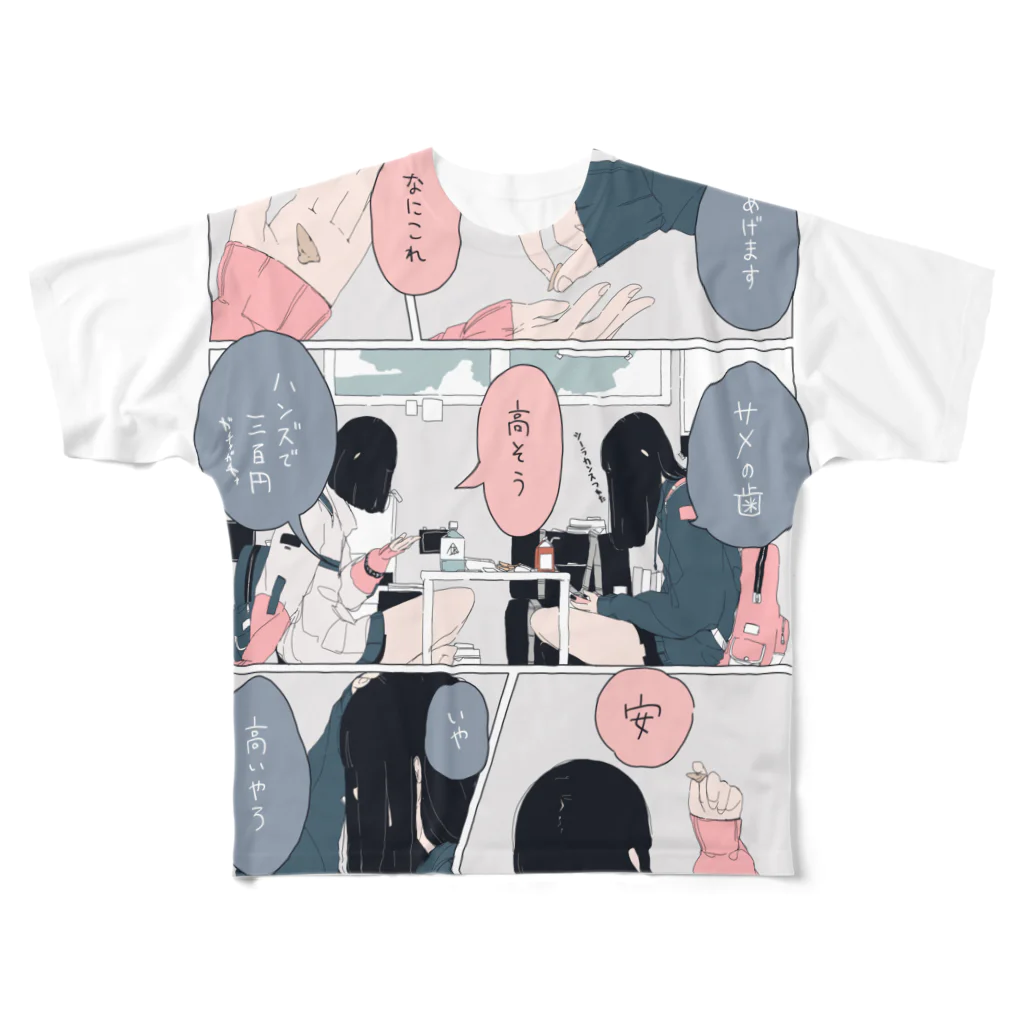 ダイスケリチャードの鮭定食 All-Over Print T-Shirt