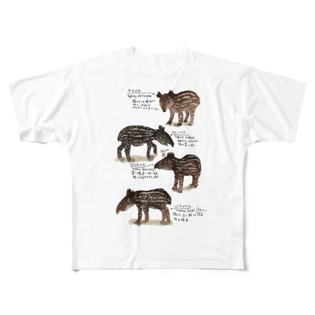 バクの森 〜マレーバクや動物イラストのグッズ 〜のAnimals シリーズ 〜バクの赤ちゃん〜 All-Over Print T-Shirt