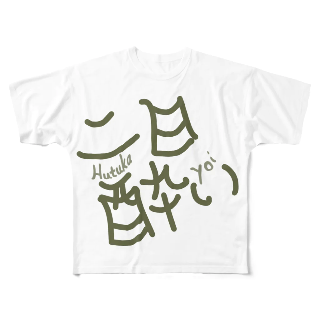 麗羅(✿´ ꒳ ` )@低浮上の二日酔い〜Hutuka yoi〜 All-Over Print T-Shirt