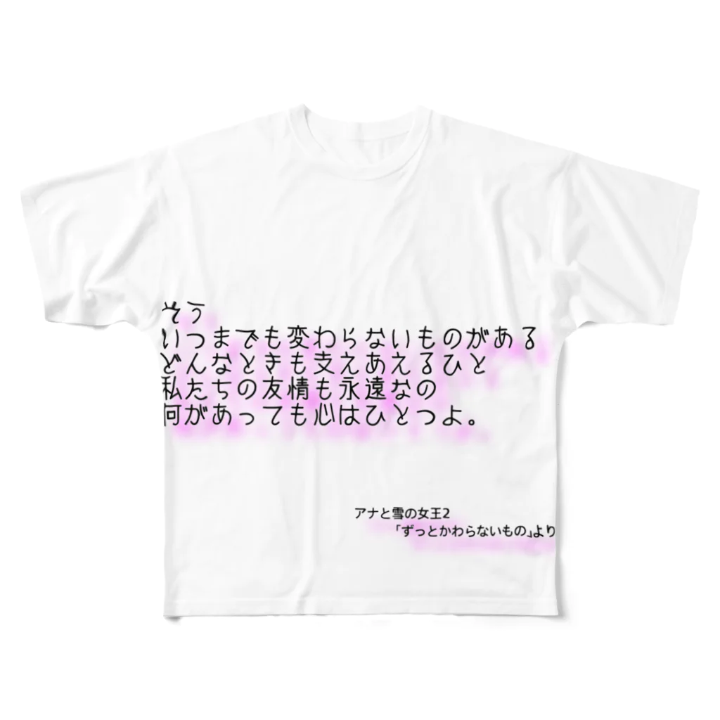 _yochan_のグッとくる歌詞シリーズ フルグラフィックTシャツ