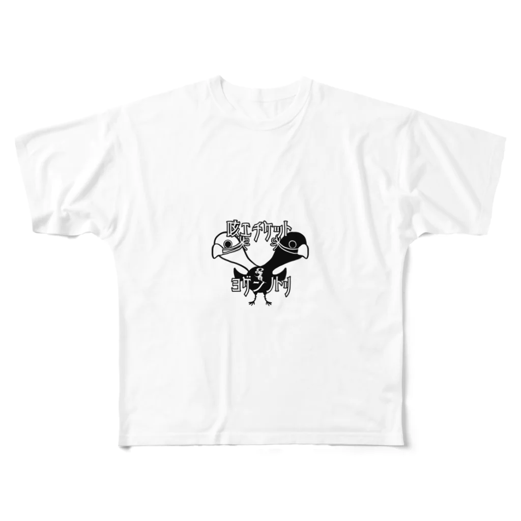 MyaMyaのヨゲンノトリ 咳エチケットver. All-Over Print T-Shirt