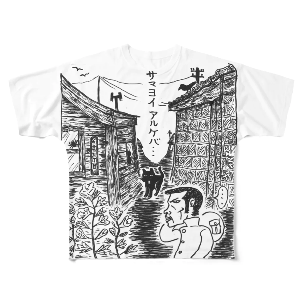 tomaya＊otaruのサマヨイアルケバ フルグラフィックTシャツ