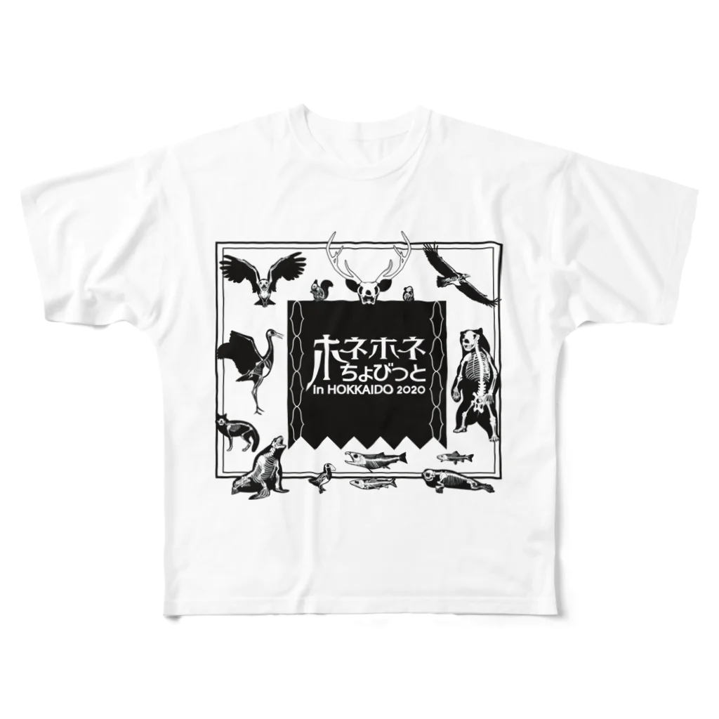 えぞホネ団SapporoのホネホネちょびっとinHOKKAIDOグッズ All-Over Print T-Shirt