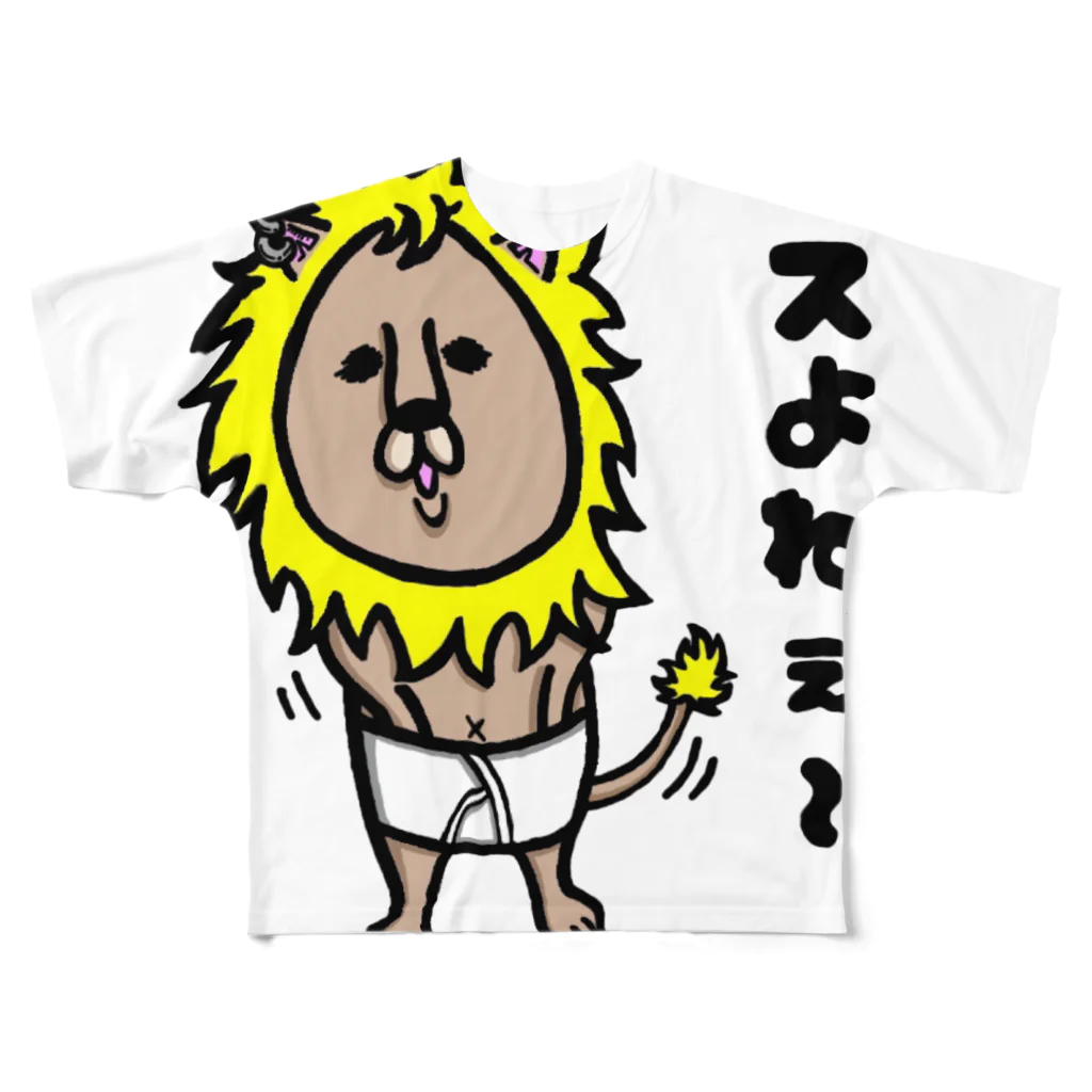 Jackpool の🦁ちゃらいおん(テキトーレスポンス) フルグラフィックTシャツ