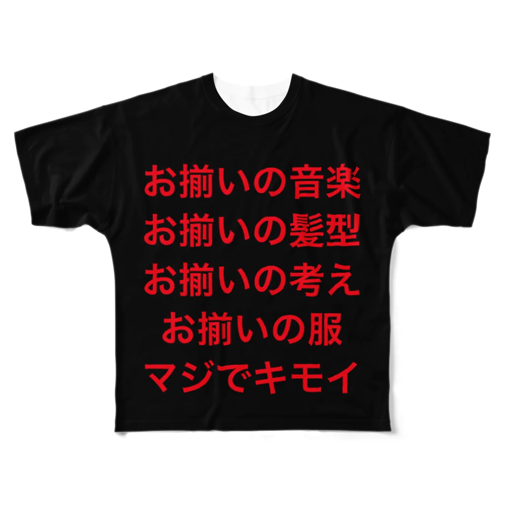 NO STYLISTのお揃い フルグラフィックTシャツ