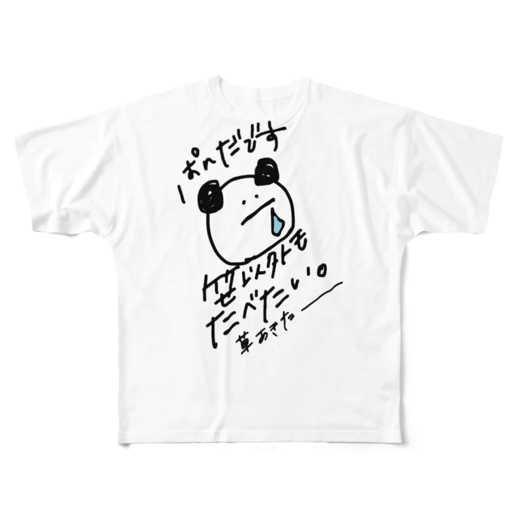 はちわんの笹に飽きたぱんだ フルグラフィックTシャツ