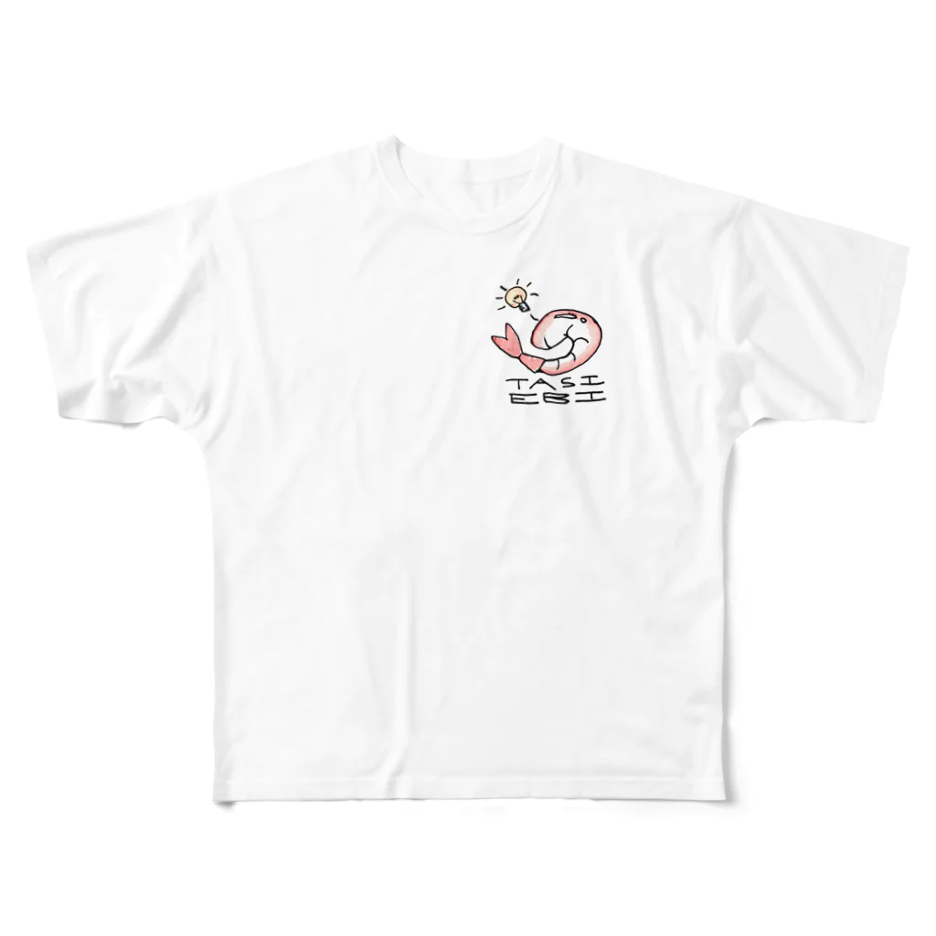 げんきもりもりのたしえび フルグラフィックTシャツ