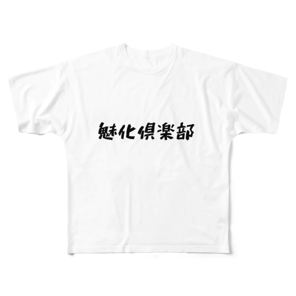 wojtekの魅化倶楽部 フルグラフィックTシャツ