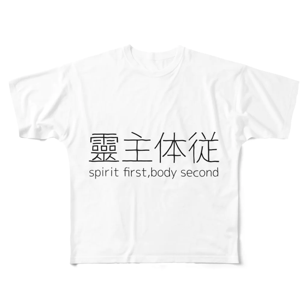 @mamma_miiiiaの靈主体従 フルグラフィックTシャツ