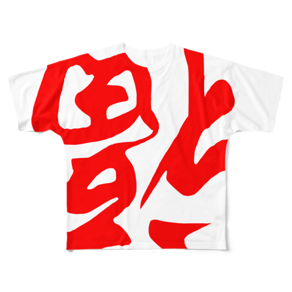 pon-shopの倒福 フルグラフィックTシャツ