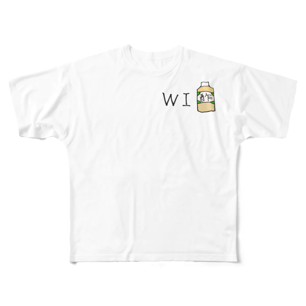 わたがし三丁目のWI酢～酢と共にあらんことを～ All-Over Print T-Shirt