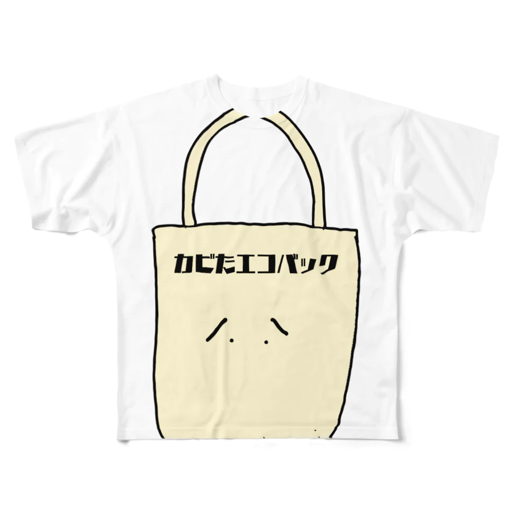 こんぺい工房の黒カビ生えたエコバック フルグラフィックTシャツ