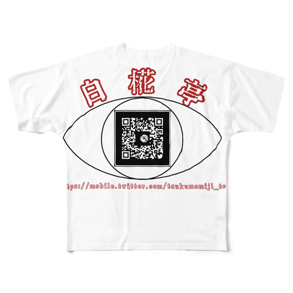 白椛亭 の白椛亭オリジナルグッズ All-Over Print T-Shirt