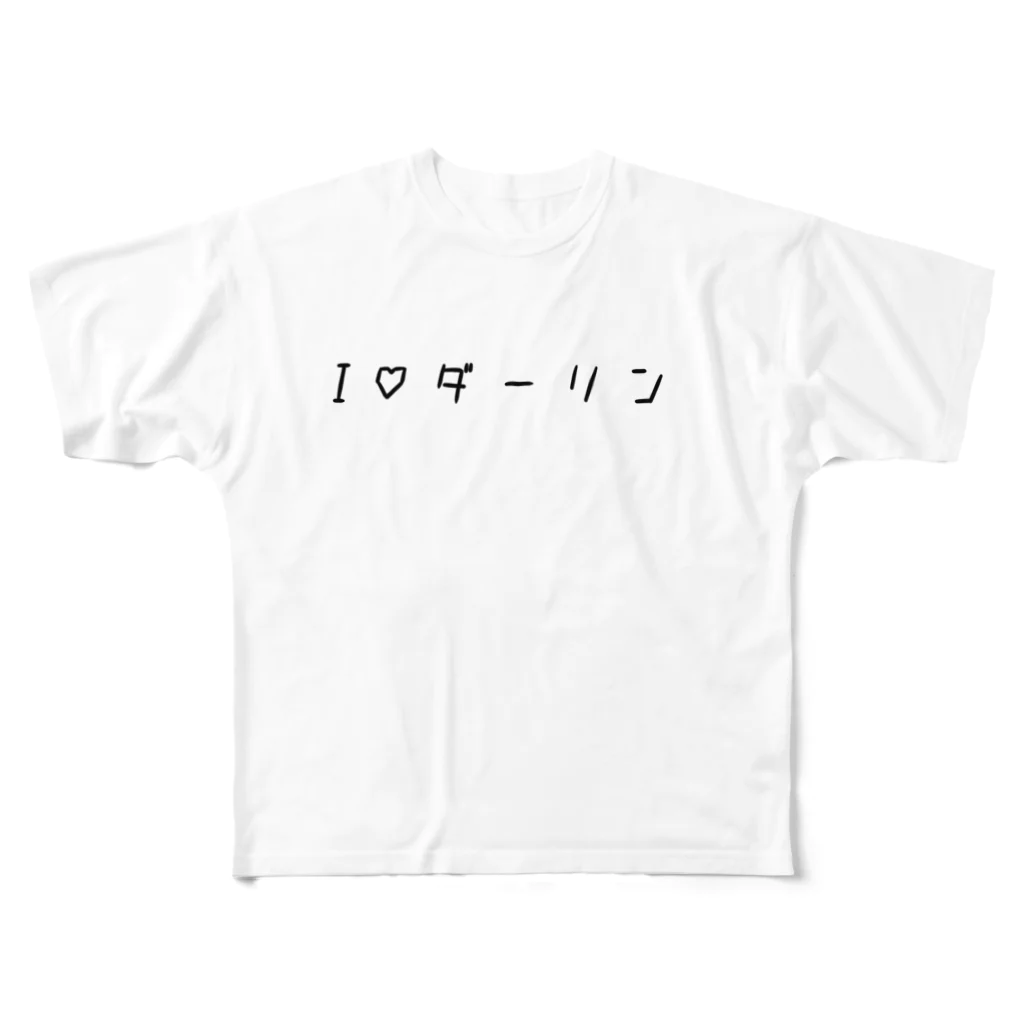 ririのI❤️ フルグラフィックTシャツ