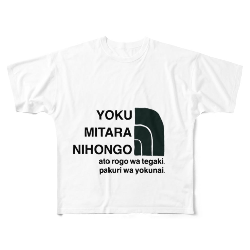 よく見たら日本語tシャツ かっこいいマーク付き All Over Print T Shirt By Issueのショップ Issue Shop Suzuri