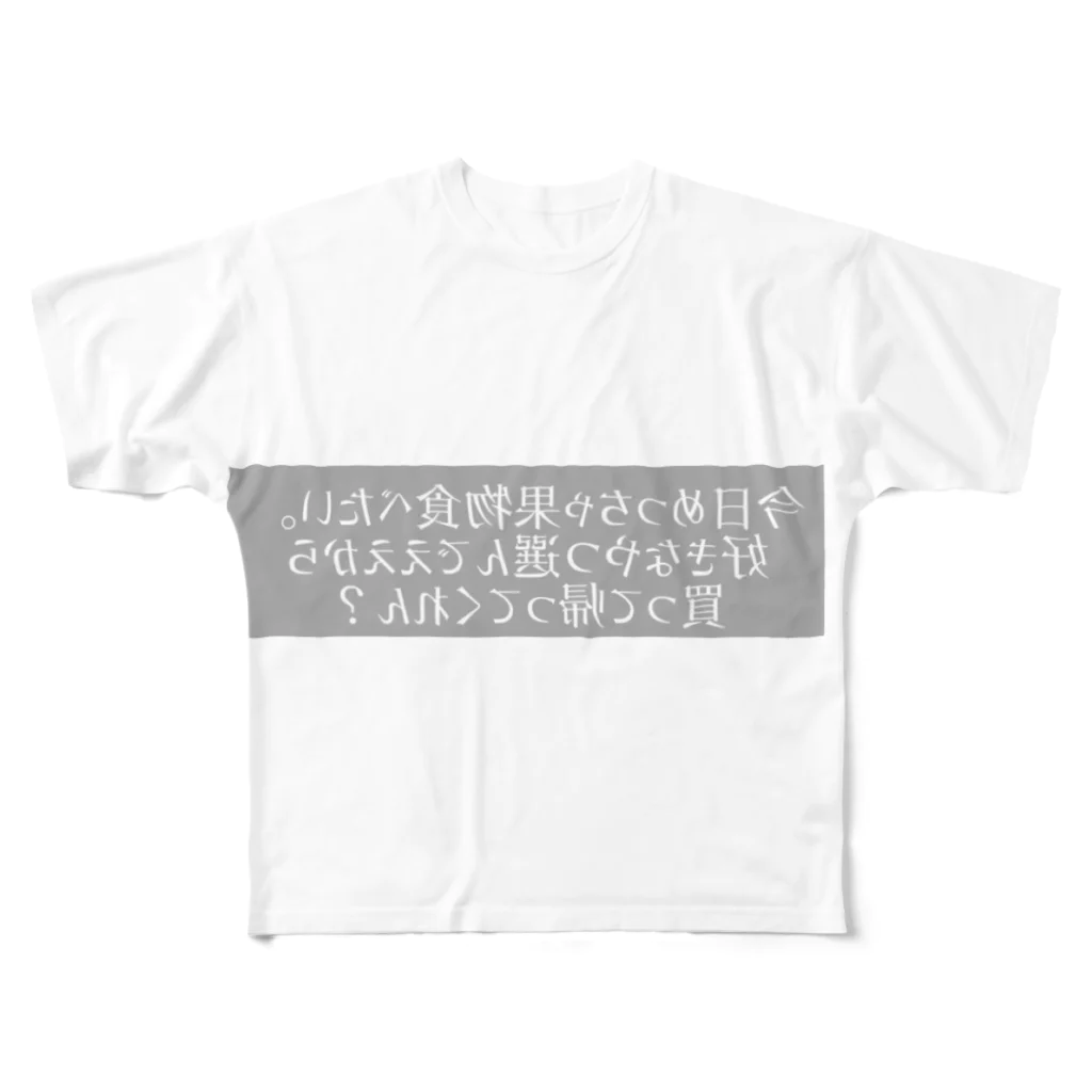 PentaponのTシャツと生きる　シリーズ2 フルグラフィックTシャツ