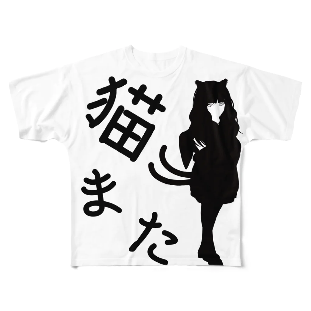 松や SUZURI店のモノクロ猫また フルグラフィックTシャツ