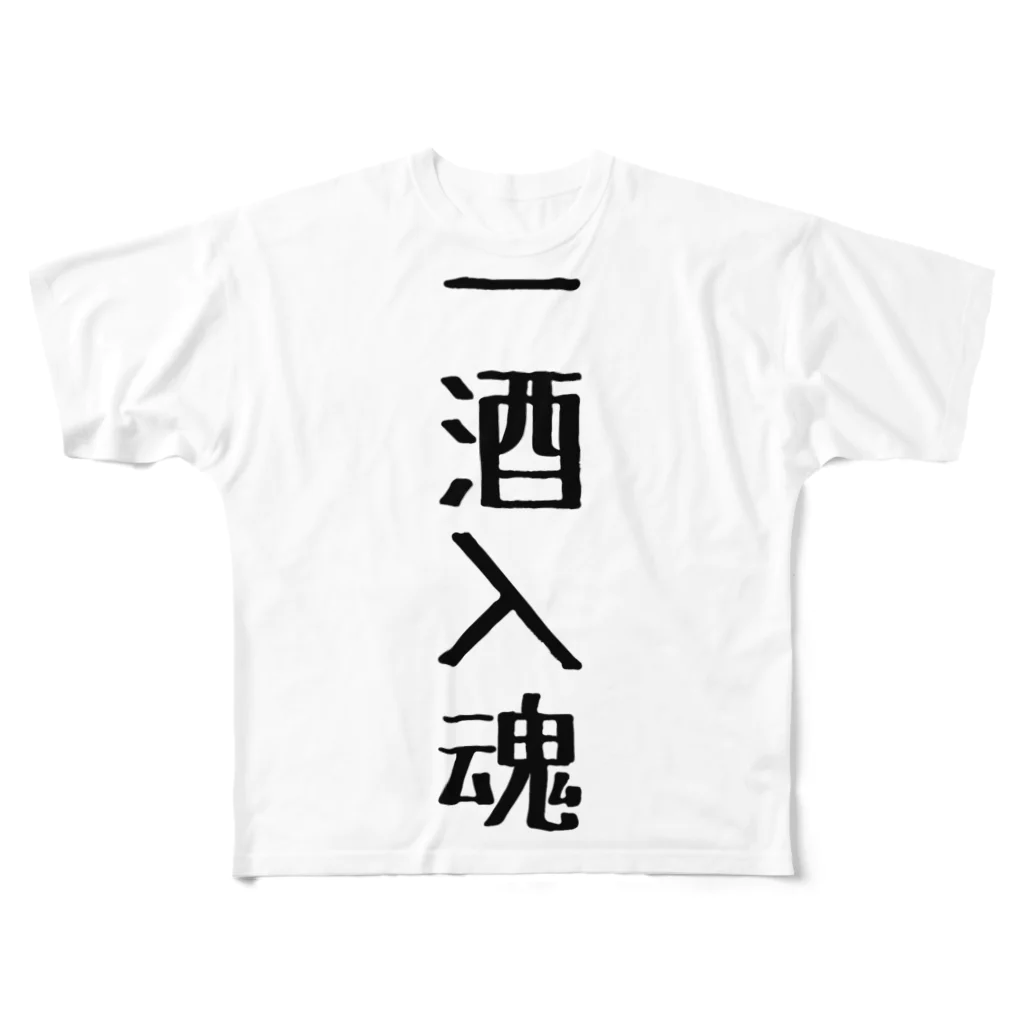 λμκικαζεの魂 フルグラフィックTシャツ