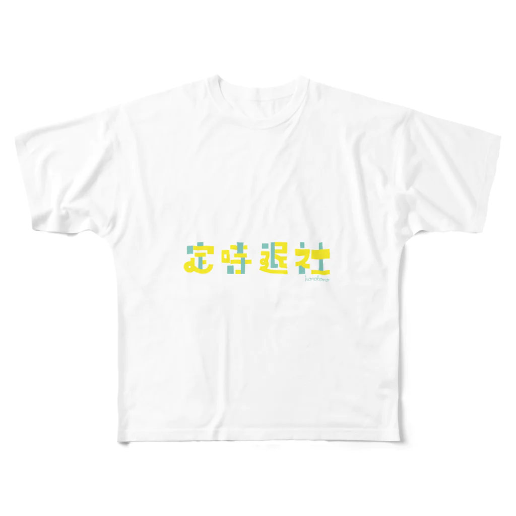 もじもじの定時退社 フルグラフィックTシャツ