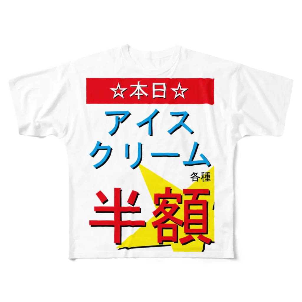 思う屋の夏の魅力的な文字 フルグラフィックTシャツ