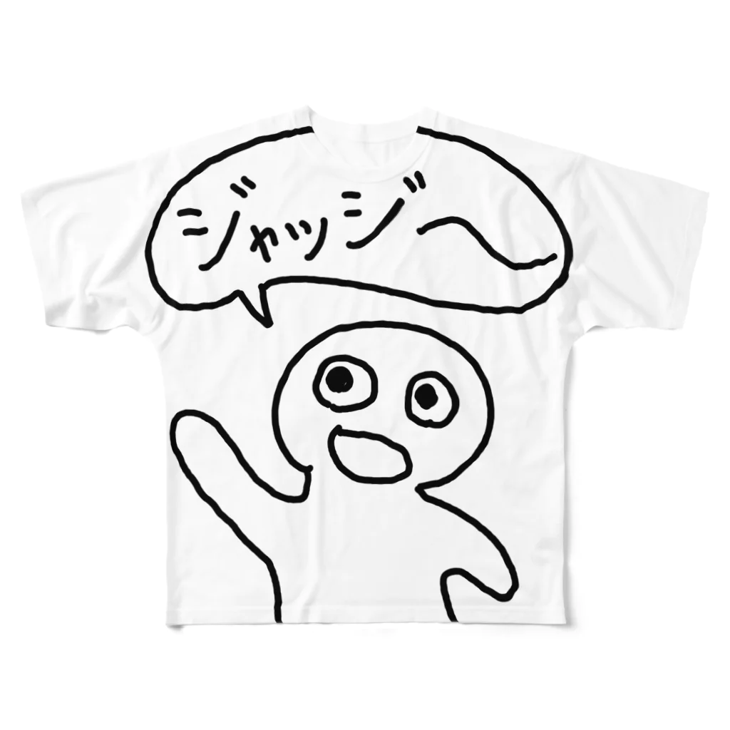 をたく屋さんのジャッジを呼ぶ人 All-Over Print T-Shirt