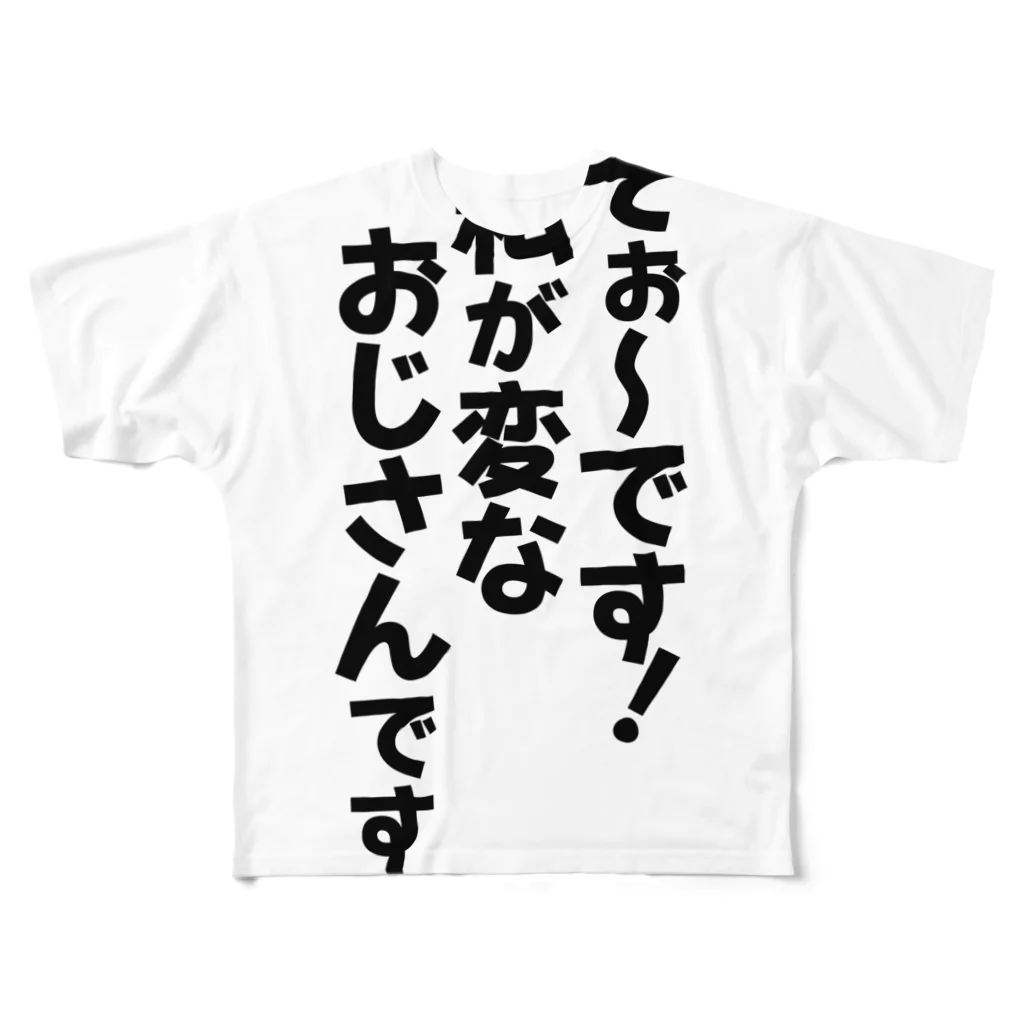 Megumiyaのそぉ〜です!私が変なおじさんです。 All-Over Print T-Shirt