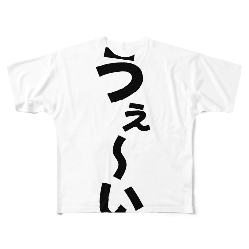 Megumiyaのうぇ〜い フルグラフィックTシャツ