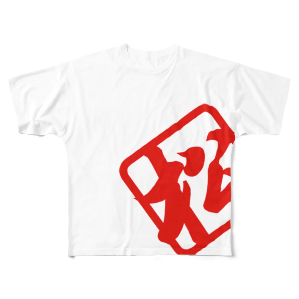 【松】黒金アートこぎん和紙和柄の紅松屋 フルグラフィックTシャツ
