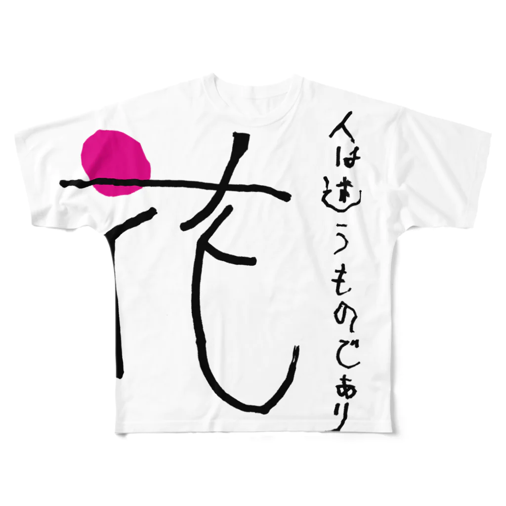 すぅさんのイラストグッズショップの文字デザイン「花」withポエム フルグラフィックTシャツ