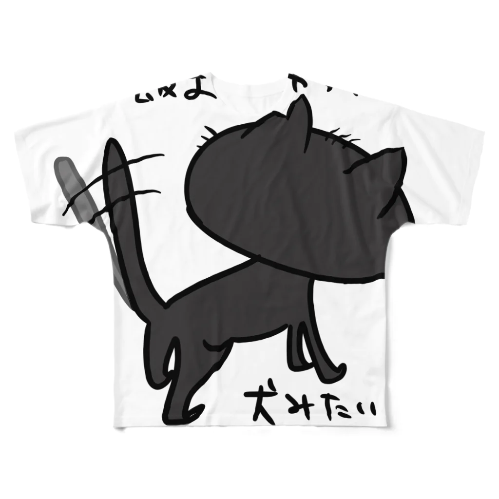 保護猫のウィズの治療代の保護猫のウィズ　おいしい All-Over Print T-Shirt