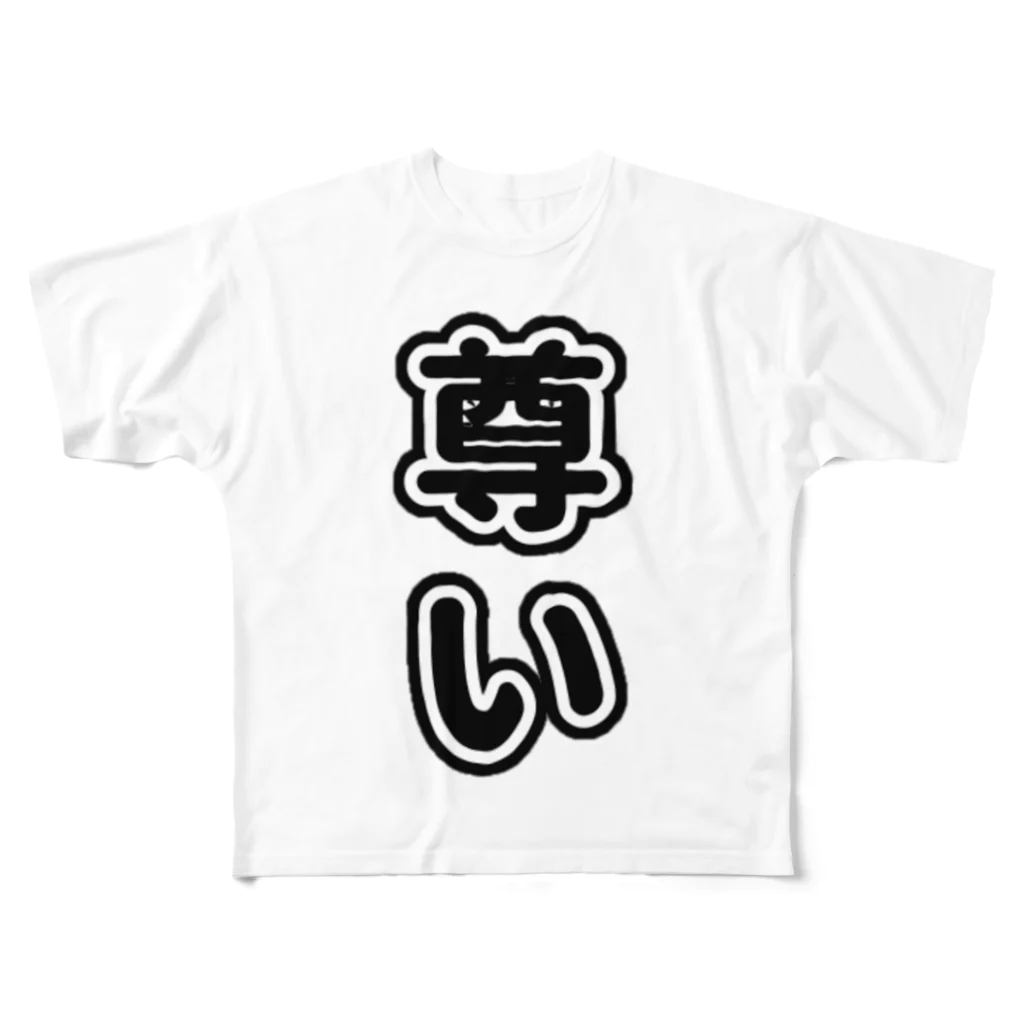 pikkachuの尊いアイテム All-Over Print T-Shirt