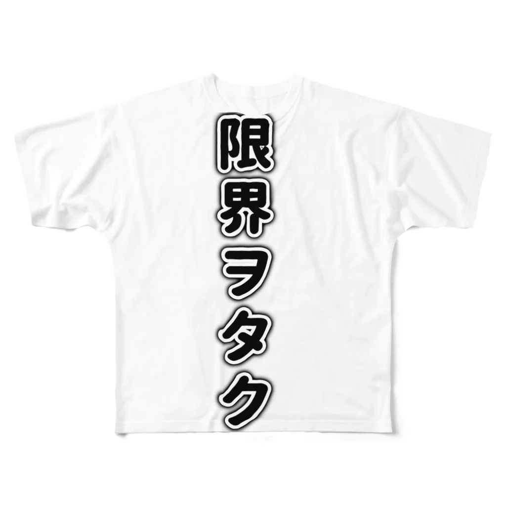 pikkachuの限界ヲタクTシャツ フルグラフィックTシャツ