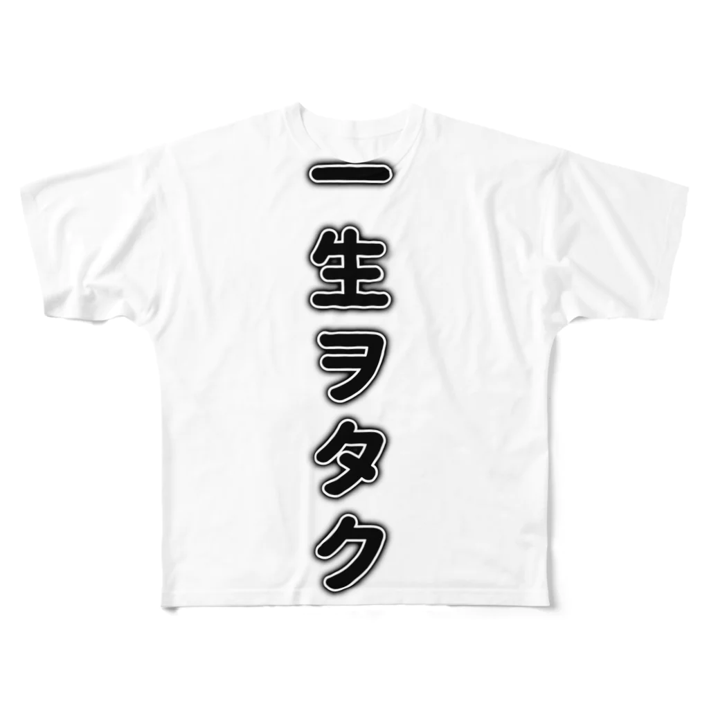 pikkachuの一生ヲタクtシャツ フルグラフィックTシャツ