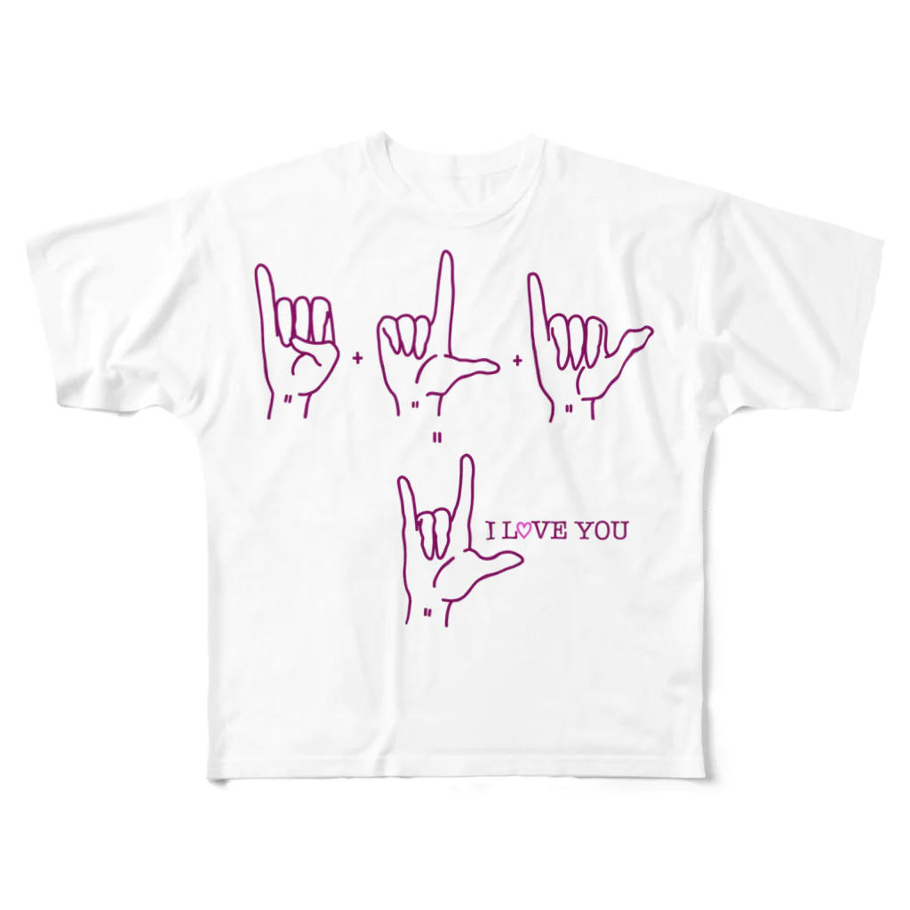 創作工房muccoの指文字:I LOVE YOU  フルグラフィックTシャツ