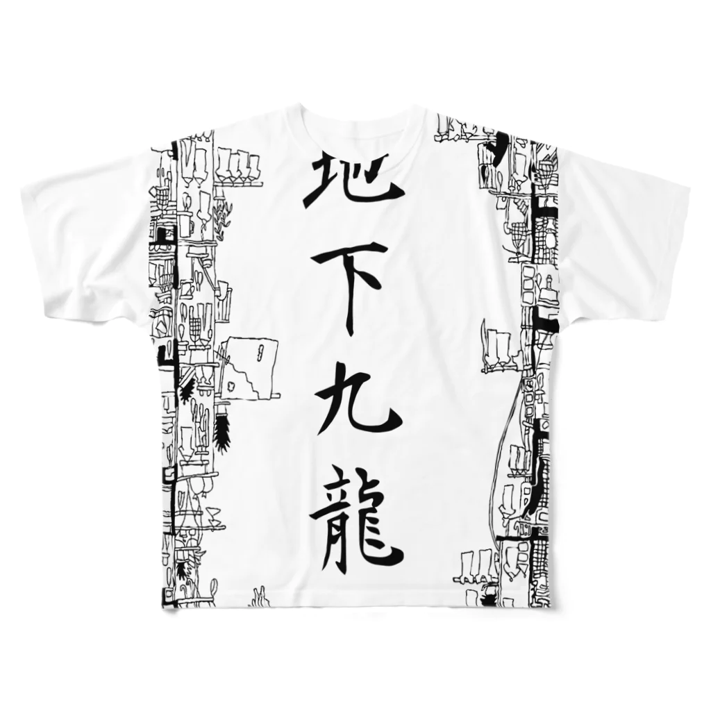 マッチアンドポンプ舎 suzuri支店の香港survive 黒字フル All-Over Print T-Shirt