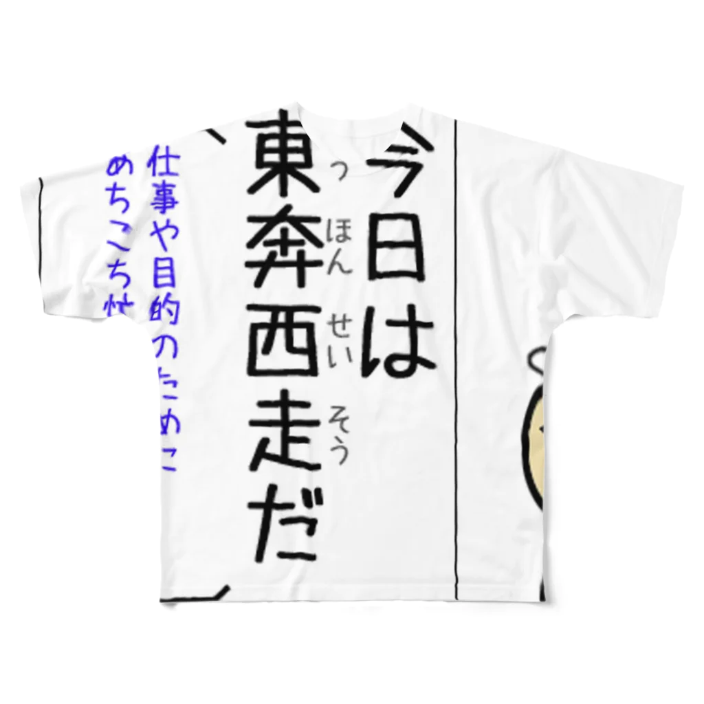 suta HOUSEの四字熟語が覚えられる　東奔西走 All-Over Print T-Shirt