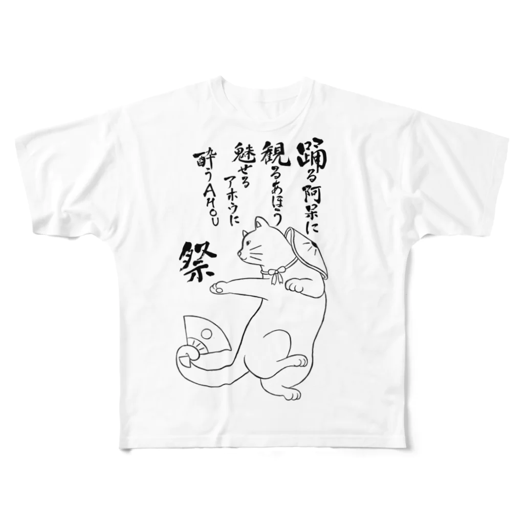 apparecatの踊るあっぱれ猫２ フルグラフィックTシャツ