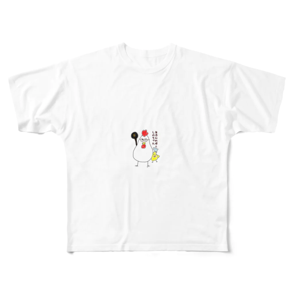 168designの無添加料理人しのちゃん フルグラフィックTシャツ