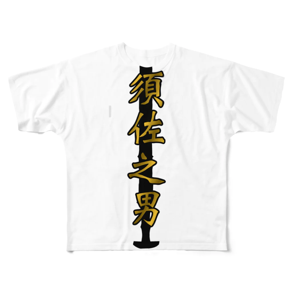 oj-510のS-series【黄金】 All-Over Print T-Shirt