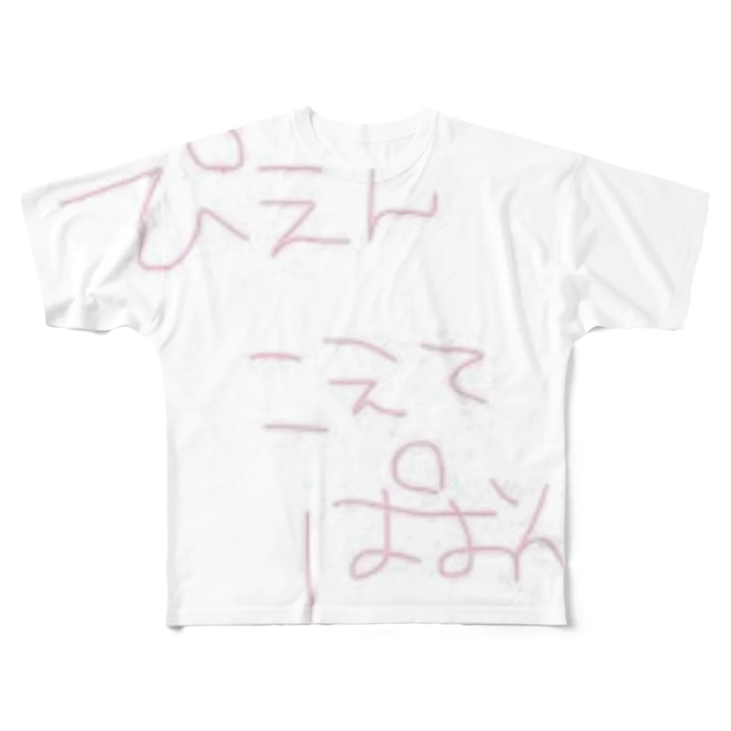 pienpaonのぴえんこえてぱおん All-Over Print T-Shirt