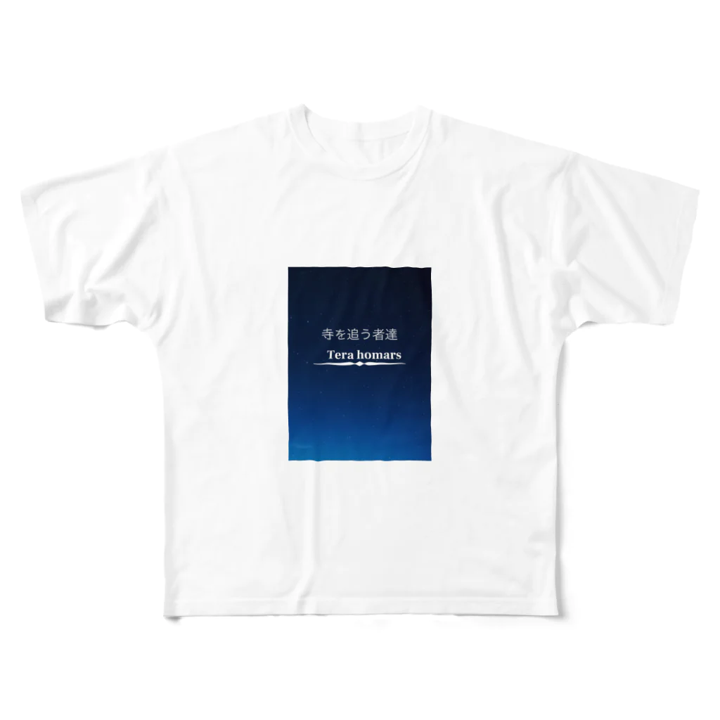 bridgebookの寺訪問 フルグラフィックTシャツ