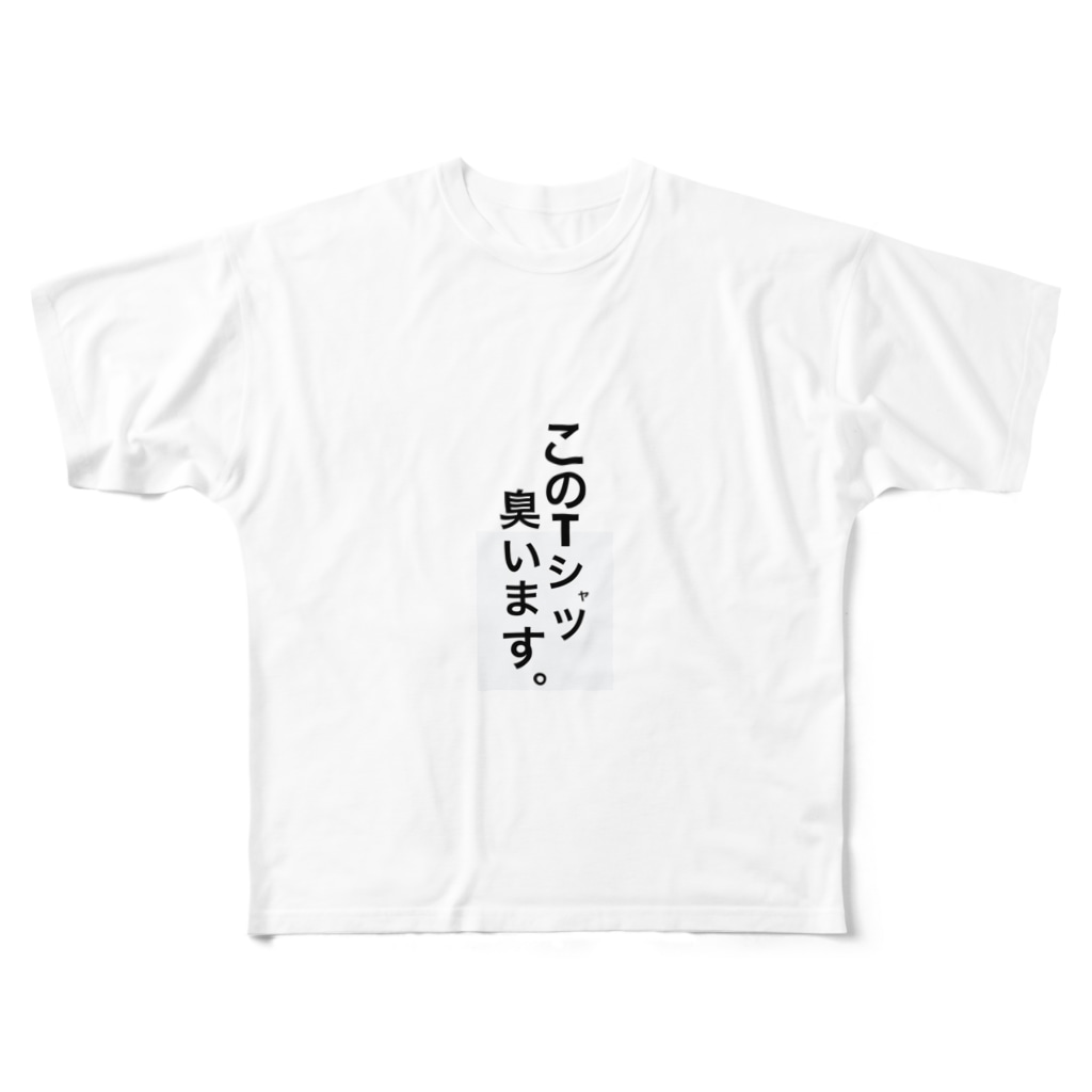 おもしろtシャツ Mattemasuのフルグラフィックtシャツ通販 Suzuri スズリ